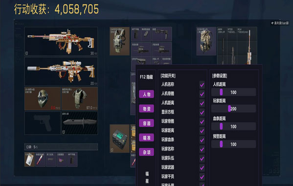 三角洲辅助按键怎么用透视自瞄效果